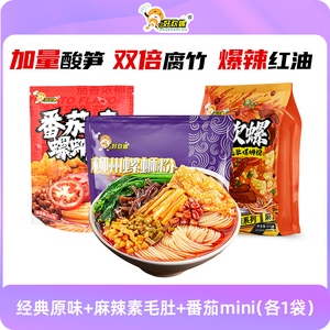 好欢螺螺蛳粉组合经典原味加臭加辣螺丝粉酸汤粉多口味组合