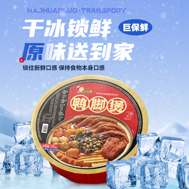 好欢螺螺蛳粉火锅广西柳州螺蛳鸭脚煲预制菜快手菜半成品美食家常,淘宝优惠券,粉丝福利购,淘宝优惠卷