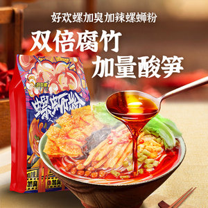 好欢螺螺蛳粉加辣加臭柳州正宗螺丝粉螺狮粉酸辣粉方便速食宵夜