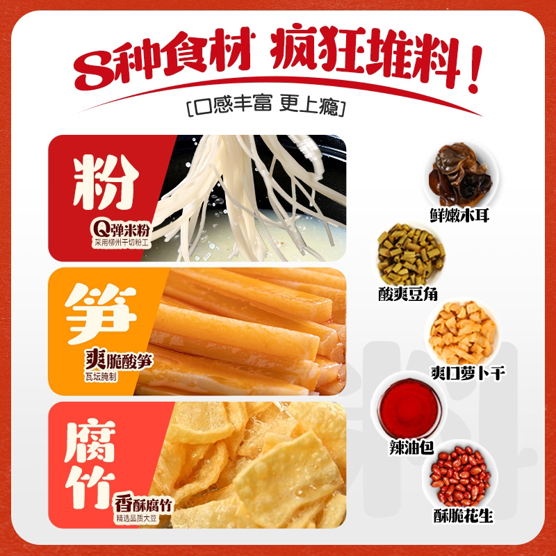 好欢螺螺蛳粉柳州小龙虾味螺狮粉正宗螺丝粉麻辣螺丝粉方便面速食