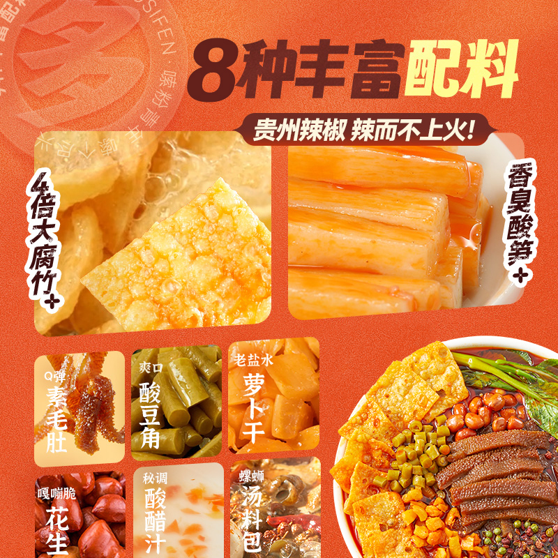 [新品]好欢螺螺蛳粉柳州正宗麻辣素毛肚螺狮粉速食夜宵米线酸辣粉
