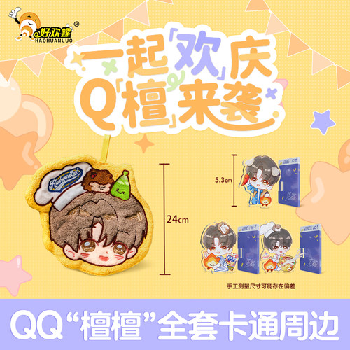 【赠QQ檀檀系列周边】好欢螺螺蛳粉料多多加辣加臭爆辣浓香螺蛳粉 - 图2