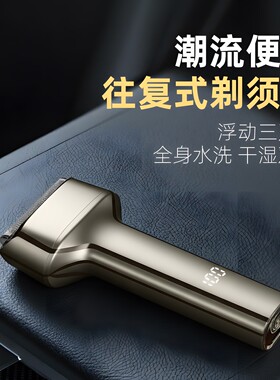 17pro往复式电动剃须刀礼盒装