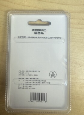 速朗205瑞普乐剃须刀刀头刀网