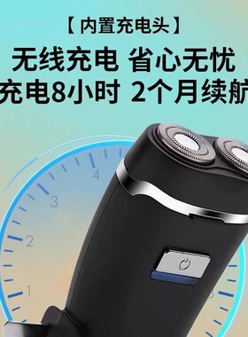 博锐剃须刀便男士携式智能胡须刀