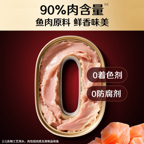 冠能免疫加护系列幼猫主食罐头成猫鸡肉主食罐头85g - 图3