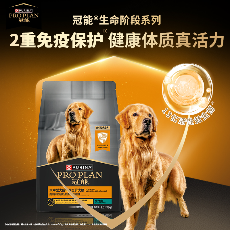 【大型成犬专用】冠能狗粮大型成犬边牧金毛杜宾巨贵德牧呵护关节