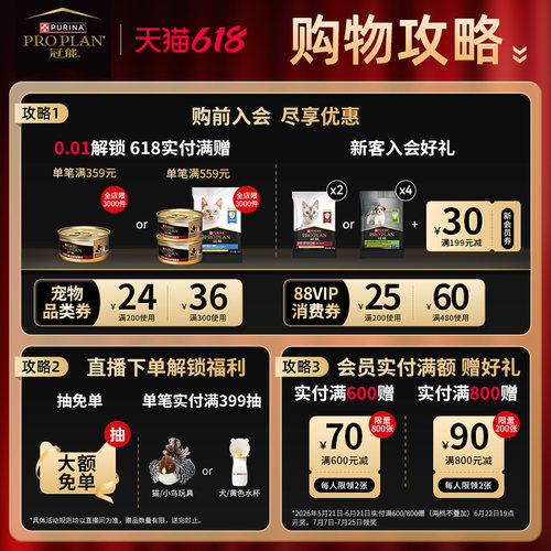 【立即抢购】冠能鸡肉成猫粮7KG宠物专用布偶猫咪通用营养正品 - 图0