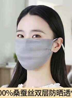 桑蚕丝防晒护肤双层透气大款面纱