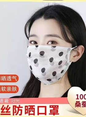 春夏100%桑蚕丝口罩真丝防晒护肤口罩钉珠薄款透气舒服遮阳面罩