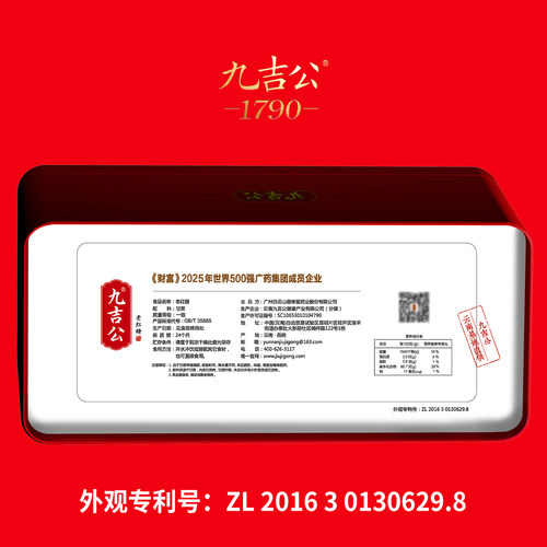 九吉公官方旗舰店官网正品老红糖块产妇月经大姨妈小包装礼盒两盒 - 图0