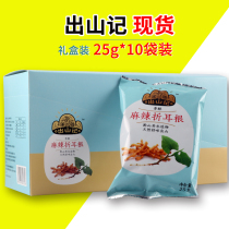Guizhou Terrific out of mountains and spicy folding ear root fried houthone ready-to-eat snack snack then 25g * 10 packs