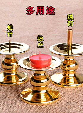 供佛合金酥油灯座圆柱蜡烛
