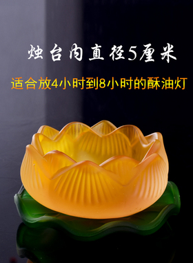 仿琉璃4小时荷叶底座包邮烛台