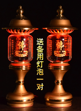 吉祥心经花瓶香炉圣水杯供佛用品