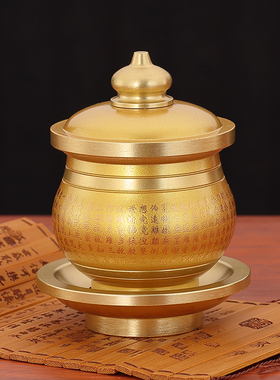 有源合金供佛用品心经圣水杯供佛