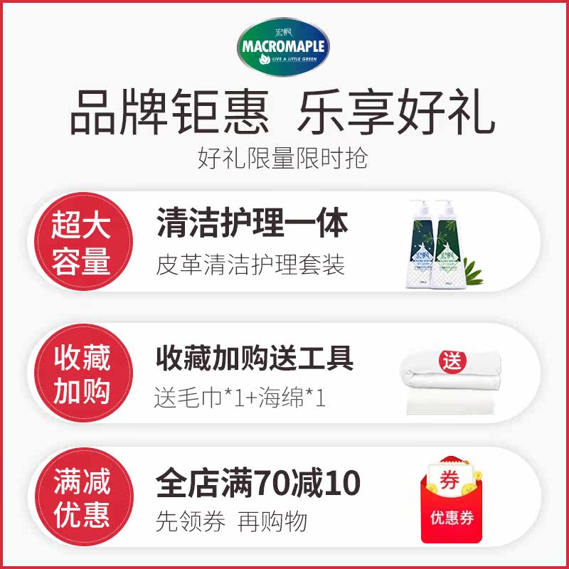 宏枫家用修复 宏枫家私清洁/护理剂