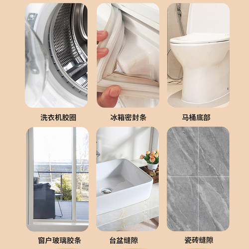 除霉啫喱去霉斑霉菌清洁剂家用强效去霉冰箱滚筒洗衣机胶圈除霉剂 - 图2