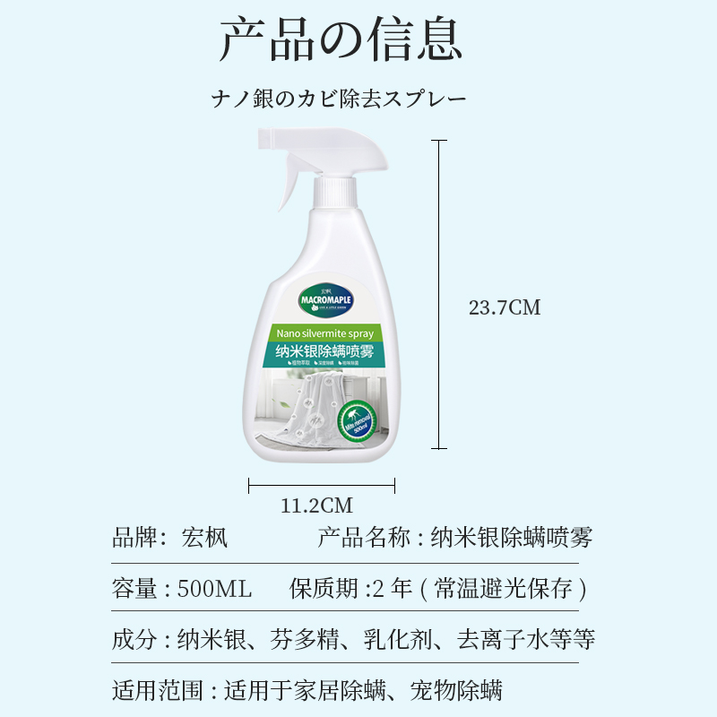 除螨喷雾剂家用床上免洗祛味除菌宿舍被褥子杀螨去除螨虫分解除螨 - 图3