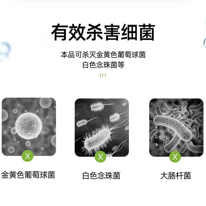 75度免手洗家用杀菌室内衣物消毒液 宏枫消毒液