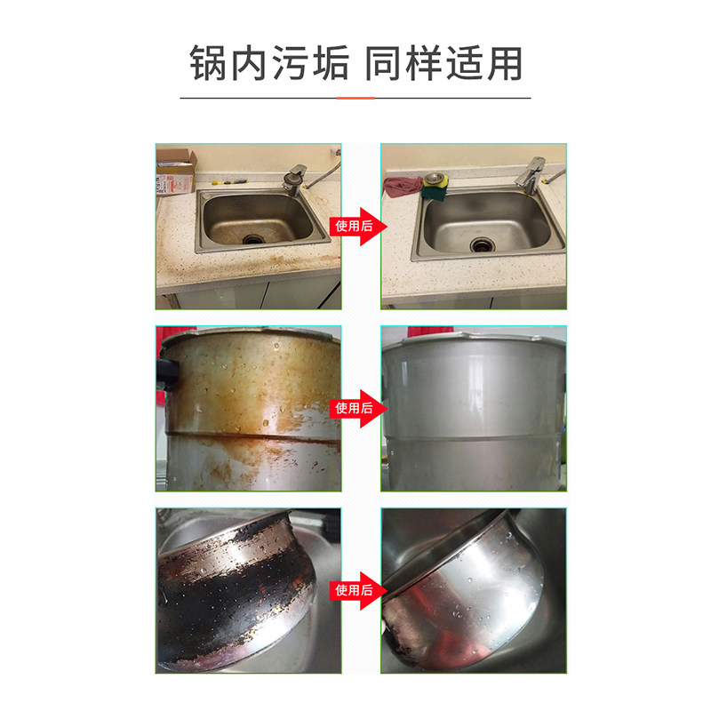 不锈钢清洁膏厨房焦渍油家用去污粉 宏枫多用途清洁剂