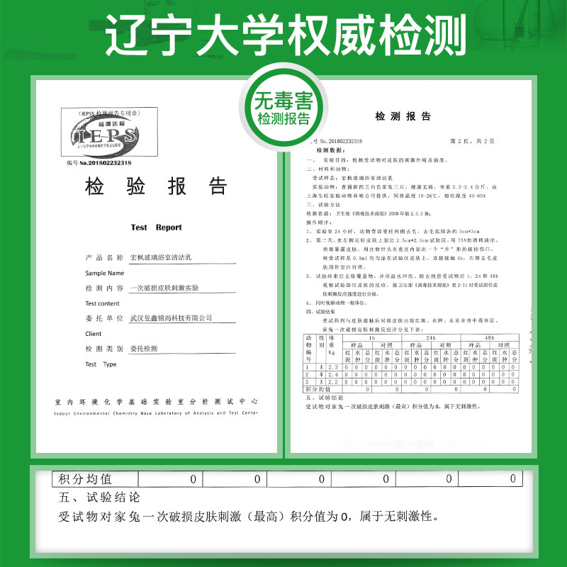  宏枫玻璃清洁剂