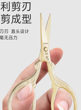 芳龄凤凰金色小剪刀化妆剪眉剪