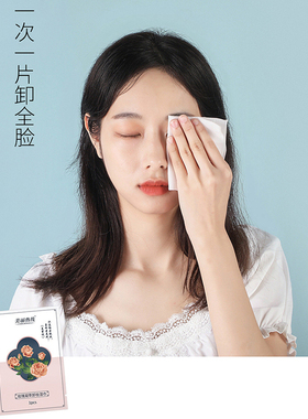 美丽热线玫瑰洁面湿巾温和
