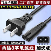 Two inserts 8 words power cord 2 core two holes projector display sound lengthened connecting line 1 5 2 3 5 10 m