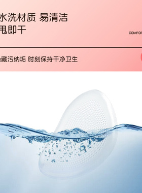 超软前脚掌防痛鞋垫夏季