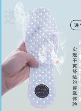 防臭鞋垫透气吸汗超薄夏天季
