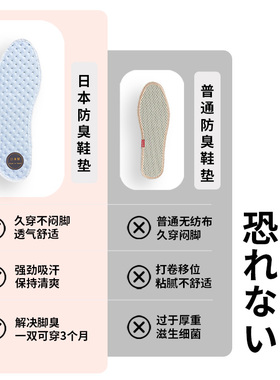 鞋垫男士吸汗防臭透气