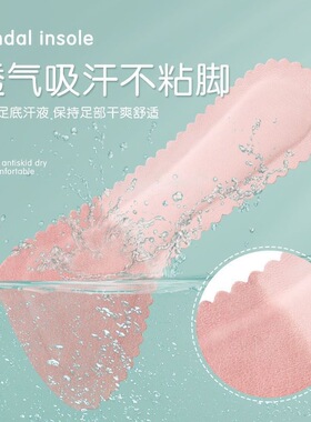 防滑鞋垫鱼嘴高跟鞋半垫自粘薄夏