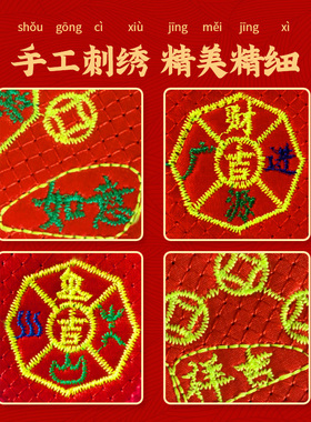 七星本命年红鞋垫十字刺绣兔