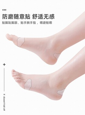 防磨脚神器后跟贴高跟鞋足跟贴