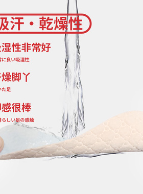 鞋垫女软底透气吸汗防臭