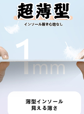 超薄鞋垫男女高跟鞋薄款夏季