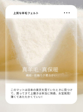 日本羊毛毡鞋垫保暖超薄