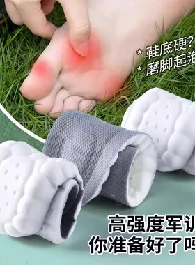 fengshang专业军训鞋垫久站不累