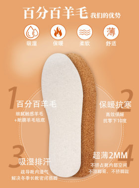 防寒冬季保暖鞋垫男女款加绒