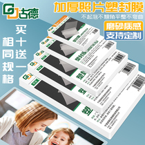 Goode A4 frosted plastic film A3 matt outdoor two-dimensional code not reflective waterproof over adhesive film sub-light over plastic film photo over adhesive film file photo leaves plant specimen Kindergarten protective film