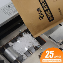 Hot melt adhesive gel grain hot melt ordering machine glue machine with hot melt adhesive grain soluble glue resin eco-friendly transparent copper plate glue text store tender contract document book bound glue grain hot melt adhesive grain