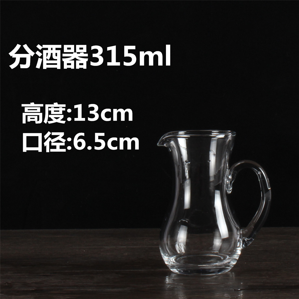 特价玻璃杯分酒器白酒加厚带把分酒壶红酒醒酒器洋酒小号公杯 - 图1