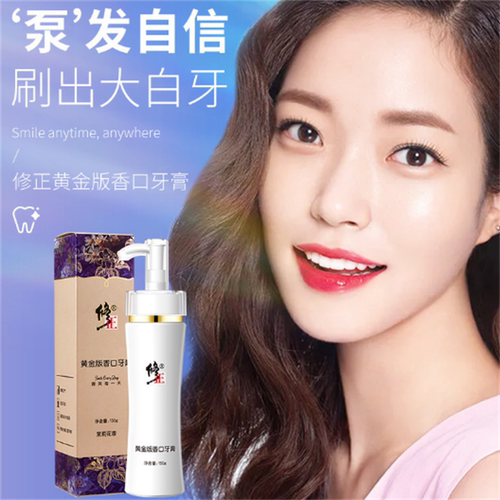 修正黄金版香口牙膏去渍固齿水晶亮白因子茉莉花香清新去口臭黄牙 - 图1