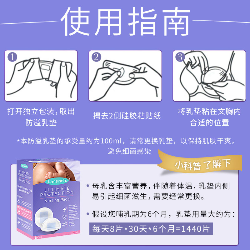 lansinoh /兰思诺蓝色锁芯防溢乳垫 lansinoh拜盈防溢乳垫