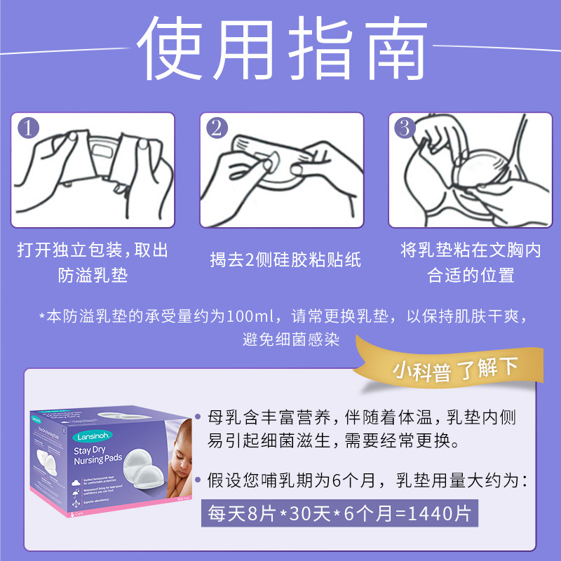 lansinoh兰思诺进口一次性防溢乳垫 lansinoh拜盈防溢乳垫