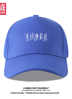 陈小春生旦净末丑演唱会周边鸭舌帽男女夏季应援百搭遮阳棒球帽子