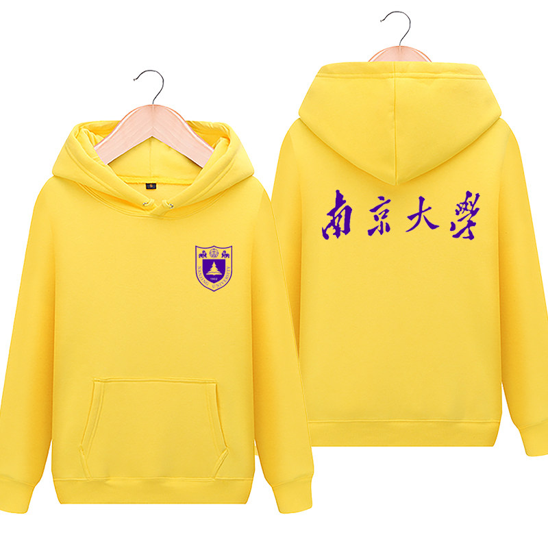 南京大学周边文化连帽卫衣服纪念衫 攀威卫衣