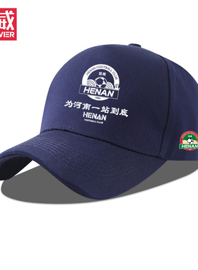 河南俱乐部酒祖杜康队服建业帽子