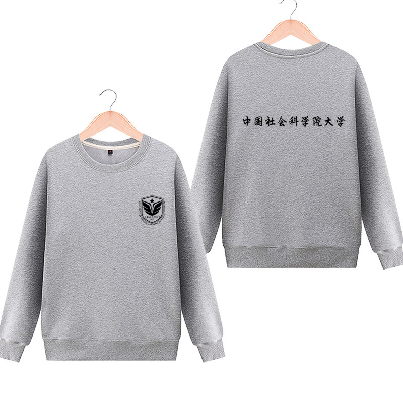 中国社会科学院大学周边文化纪念衫 攀威卫衣